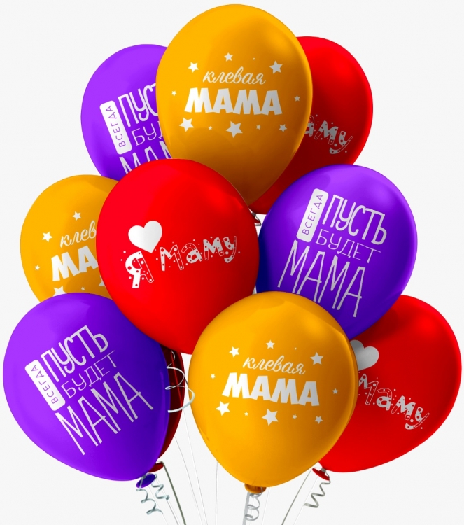 Шар Клевая мама, Ассорти Пастель 2 ст