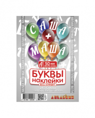 Наклейки 